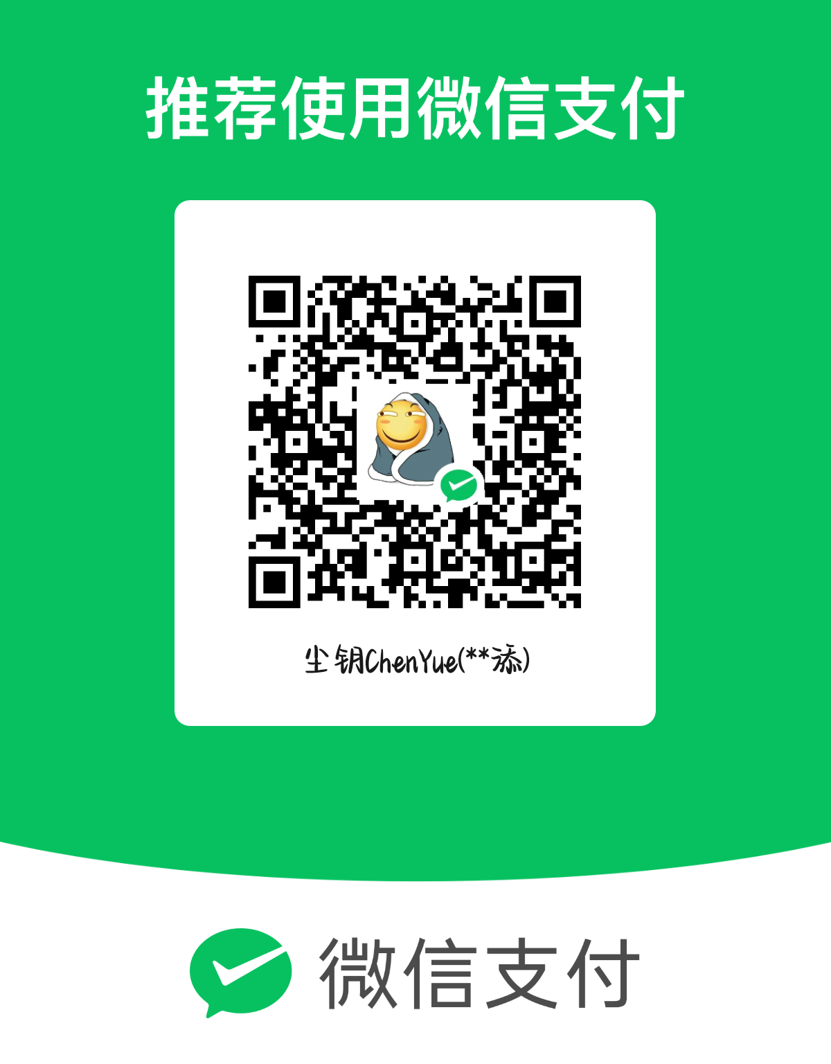 微信支付二维码